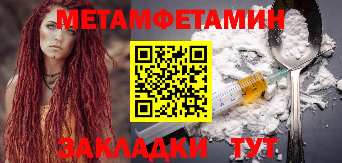 АМФЕТАМИН 98% Горячий Ключ