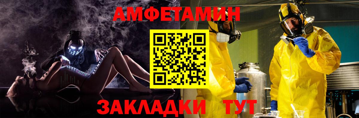 АМФЕТАМИН Розовый  Вход с VPN  АМФ  Горячий Ключ 
