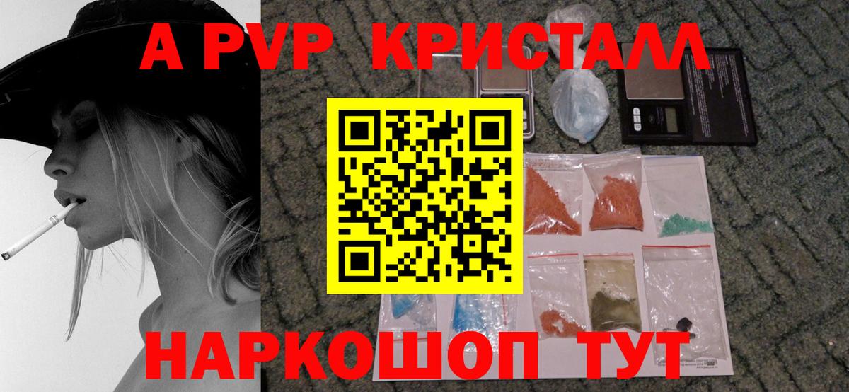 Горячий Ключ  A PVP кристаллы  Вход с VPN  сколько стоит  Alpha-PVP СК КРИС  Альфа ПВП СК  Альфа ПВП 