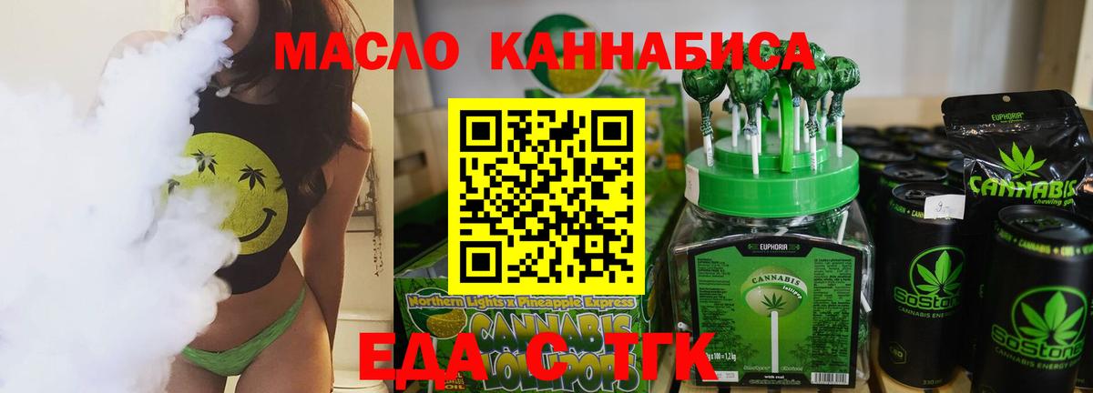 Горячий Ключ  Canna-Cookies конопля  Вход с VPN 