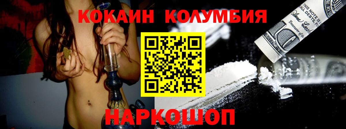 Cocaine 99%  КОКАИН  сколько стоит  Вход с VPN  Горячий Ключ 