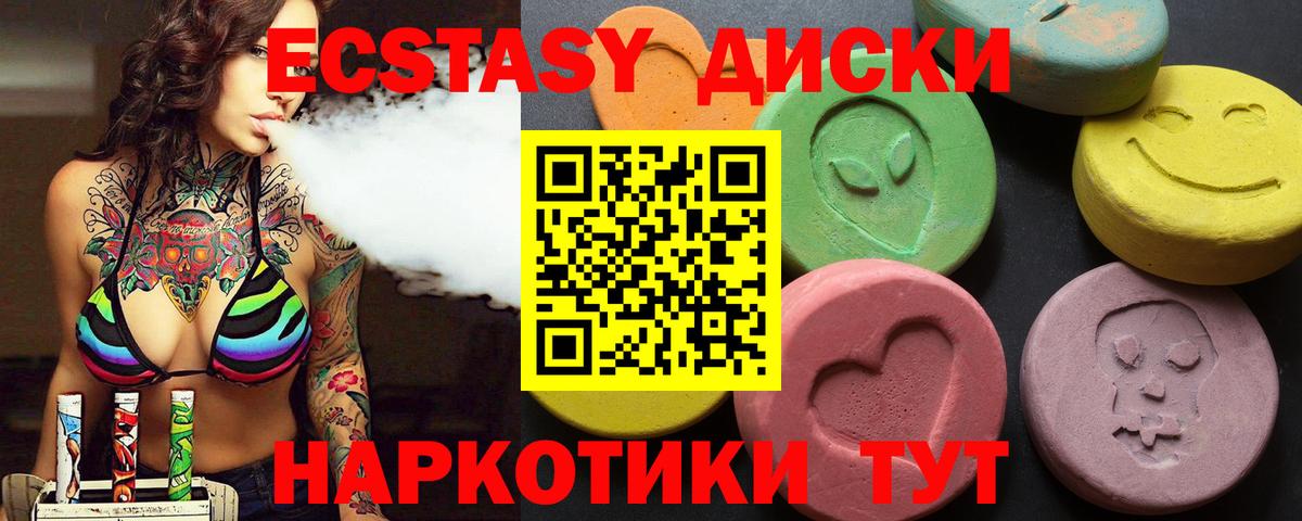 ЭКСТАЗИ Punisher  Вход с VPN  Горячий Ключ  Ecstasy 300 mg 