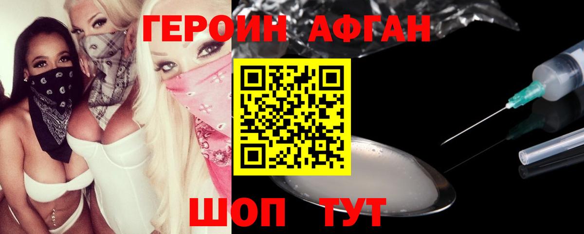 ГЕРОИН гречка Горячий Ключ