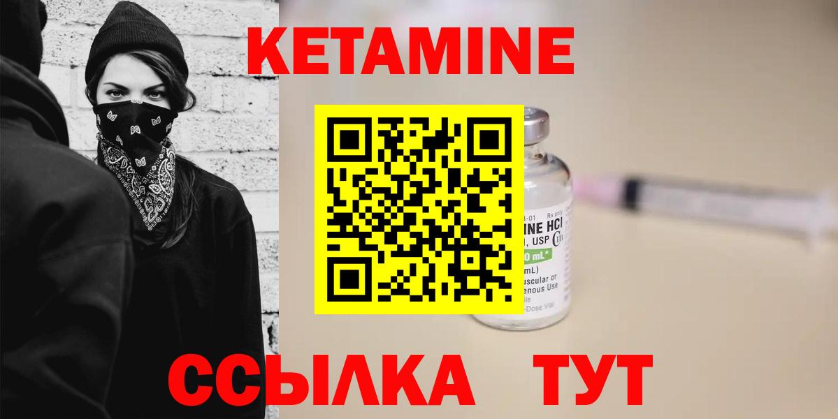 МЕГА зеркало  Вход с VPN  Горячий Ключ  Кетамин ketamine 