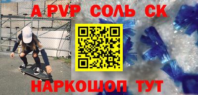 apvp Кунгур