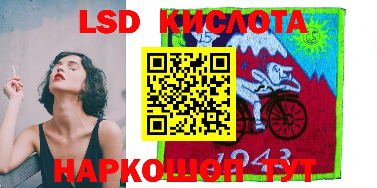 Лсд 25 экстази ecstasy  LSD-25 экстази кислота  kraken сайт  Горячий Ключ  Вход с VPN  Лсд 25 экстази 