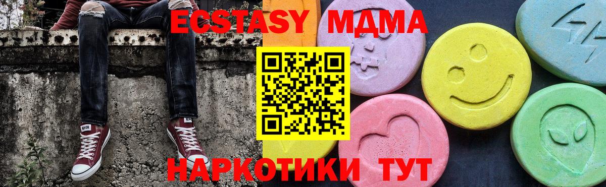 Горячий Ключ  MDMA Molly  MDMA  Вход с VPN 
