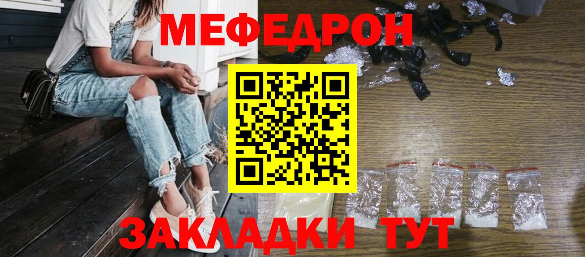 МЕФ Горячий Ключ