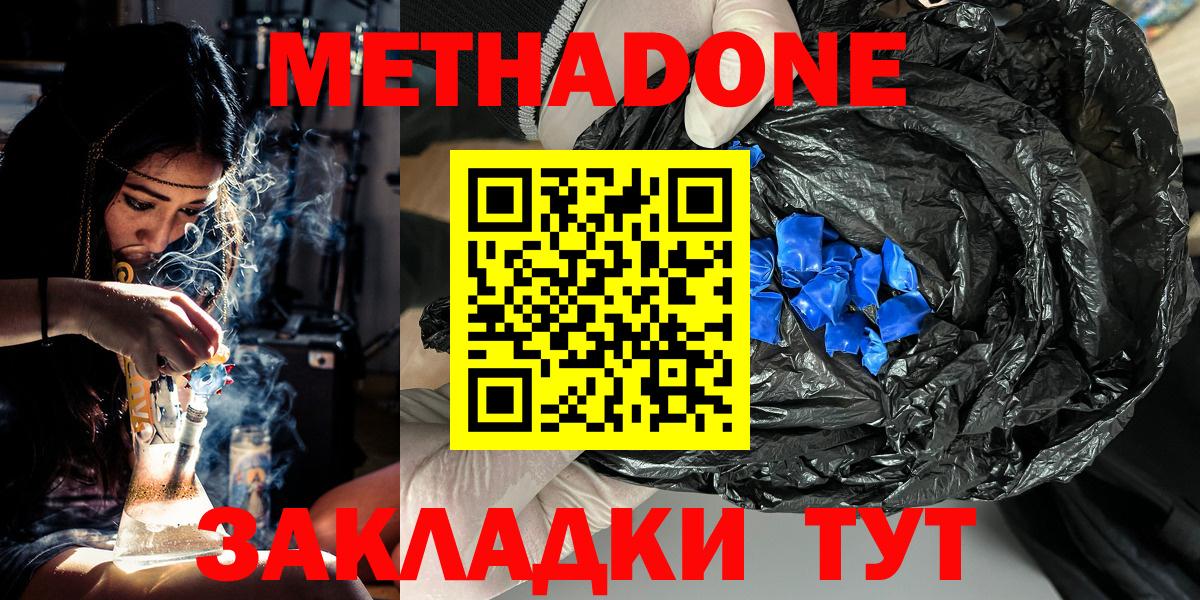 МЕТАДОН мёд  МЕТАДОН белоснежный  hydra как войти  Вход с VPN  Горячий Ключ 