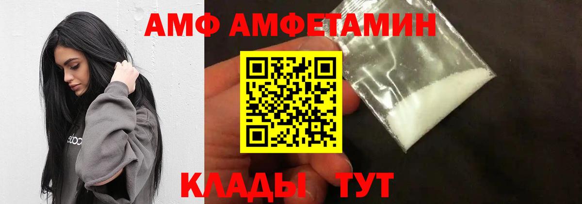 Первитин винт Горячий Ключ
