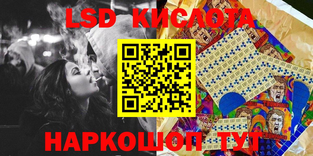 Наркотические марки 1500мкг Горячий Ключ