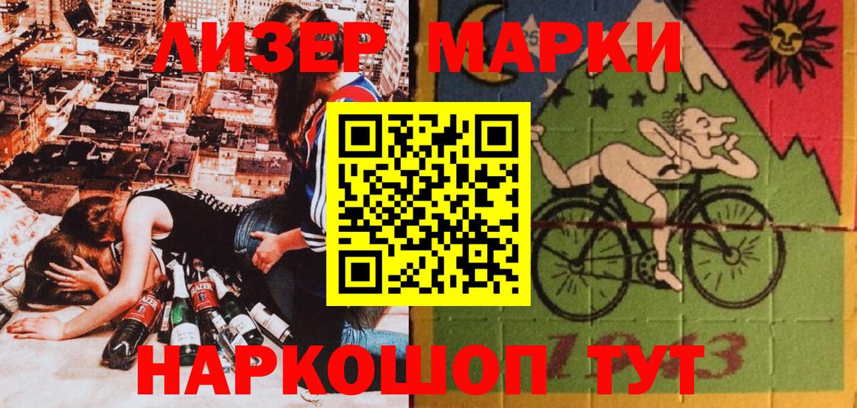 Марки N-bome 1500мкг  Вход с VPN  Горячий Ключ 