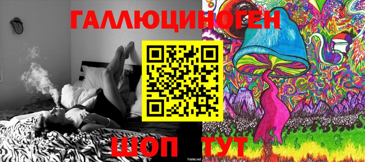 Галлюциногенные грибы ЛСД  Вход с VPN  Горячий Ключ 